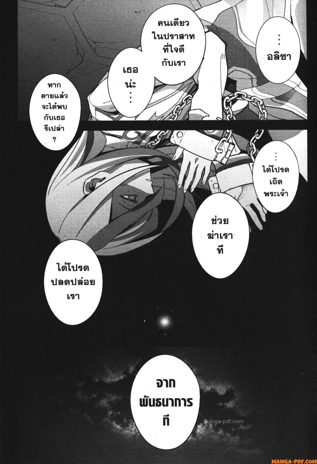 Shokei Sareta Kenja wa Lich ni Tensei Shite Shinryaku Sensou wo Hajimeru 25 (31)