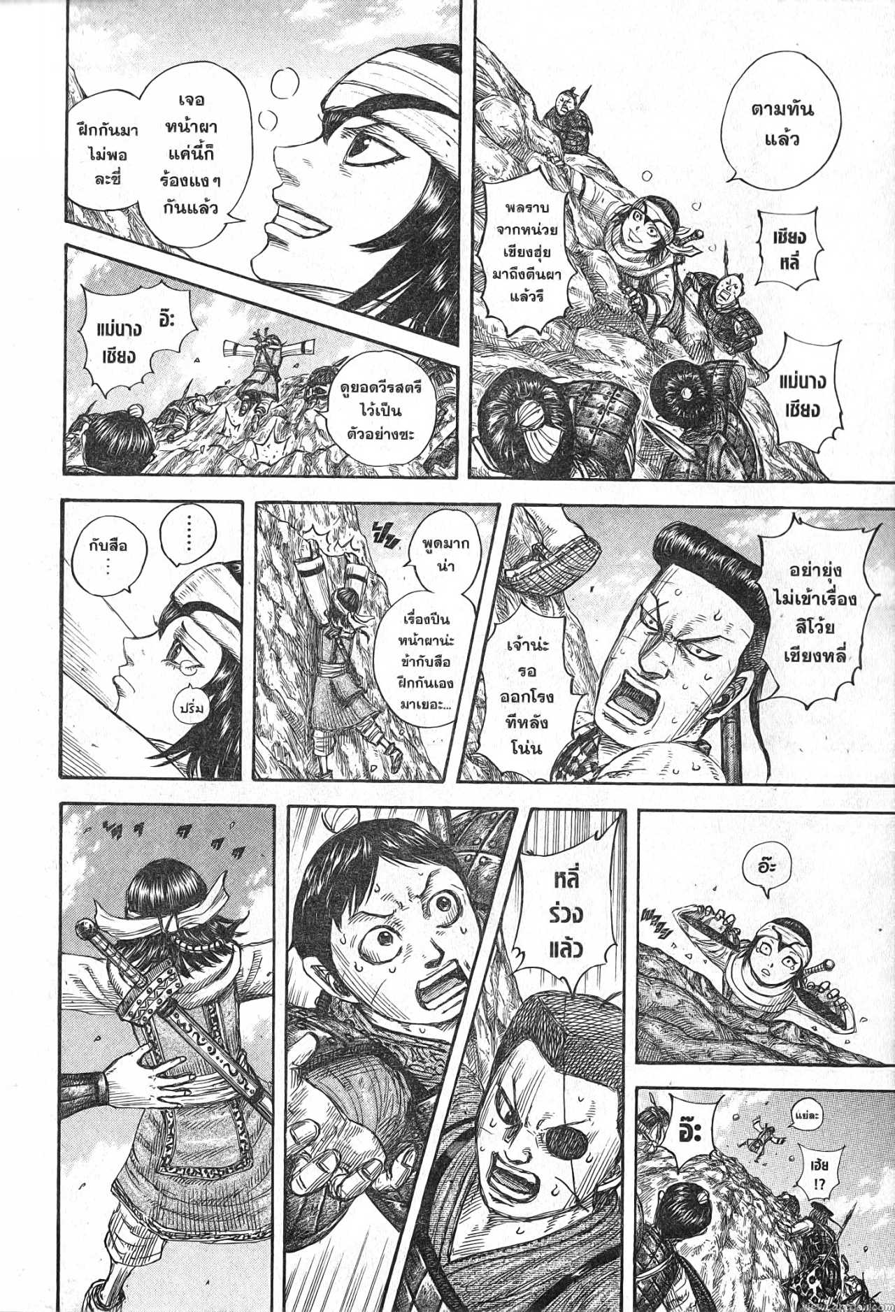 Kingdom 681 (10)