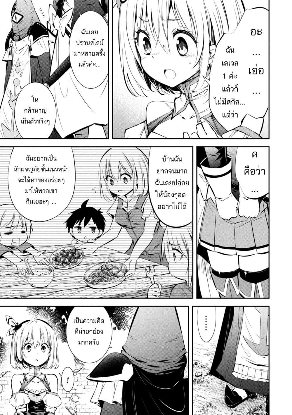 Mou Yamete Kaifuku Shinaide Kenja sama! 1 19
