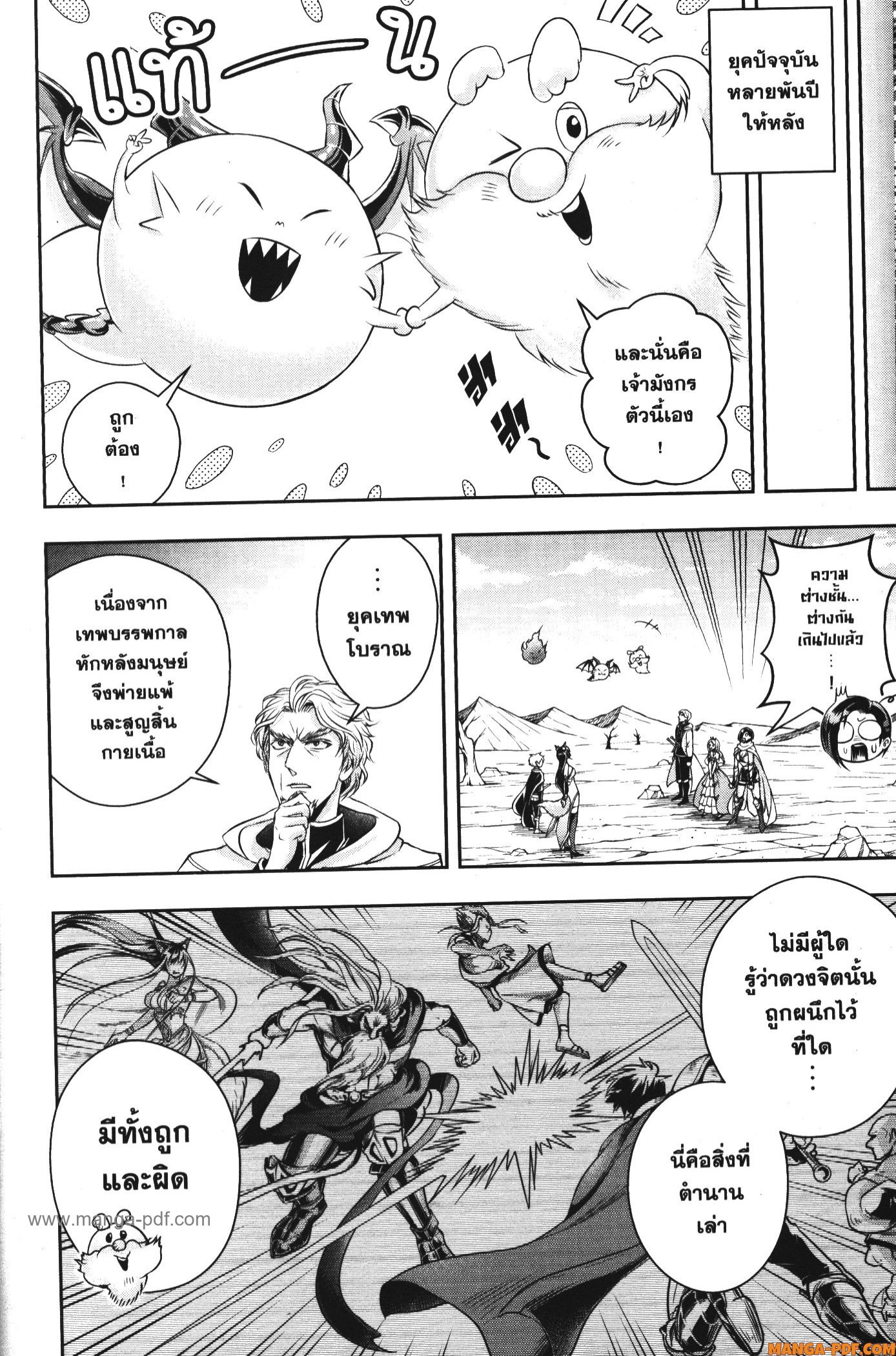 Shitsugyou Kenja no Nariagari 94 (4)