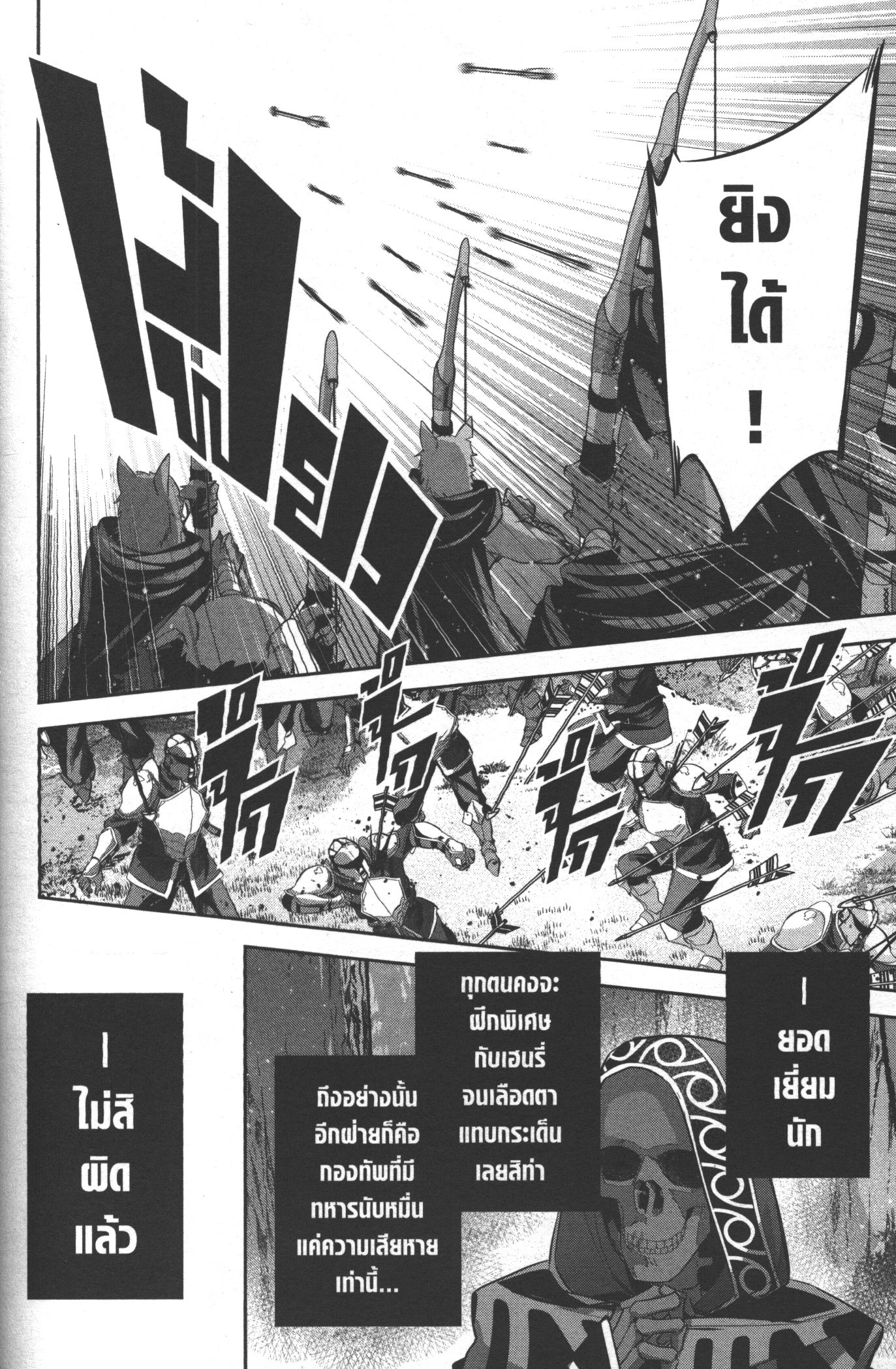 Shokei Sareta Kenja wa Lich ni Tensei Shite Shinryaku Sensou wo Hajimeru 16 (34)