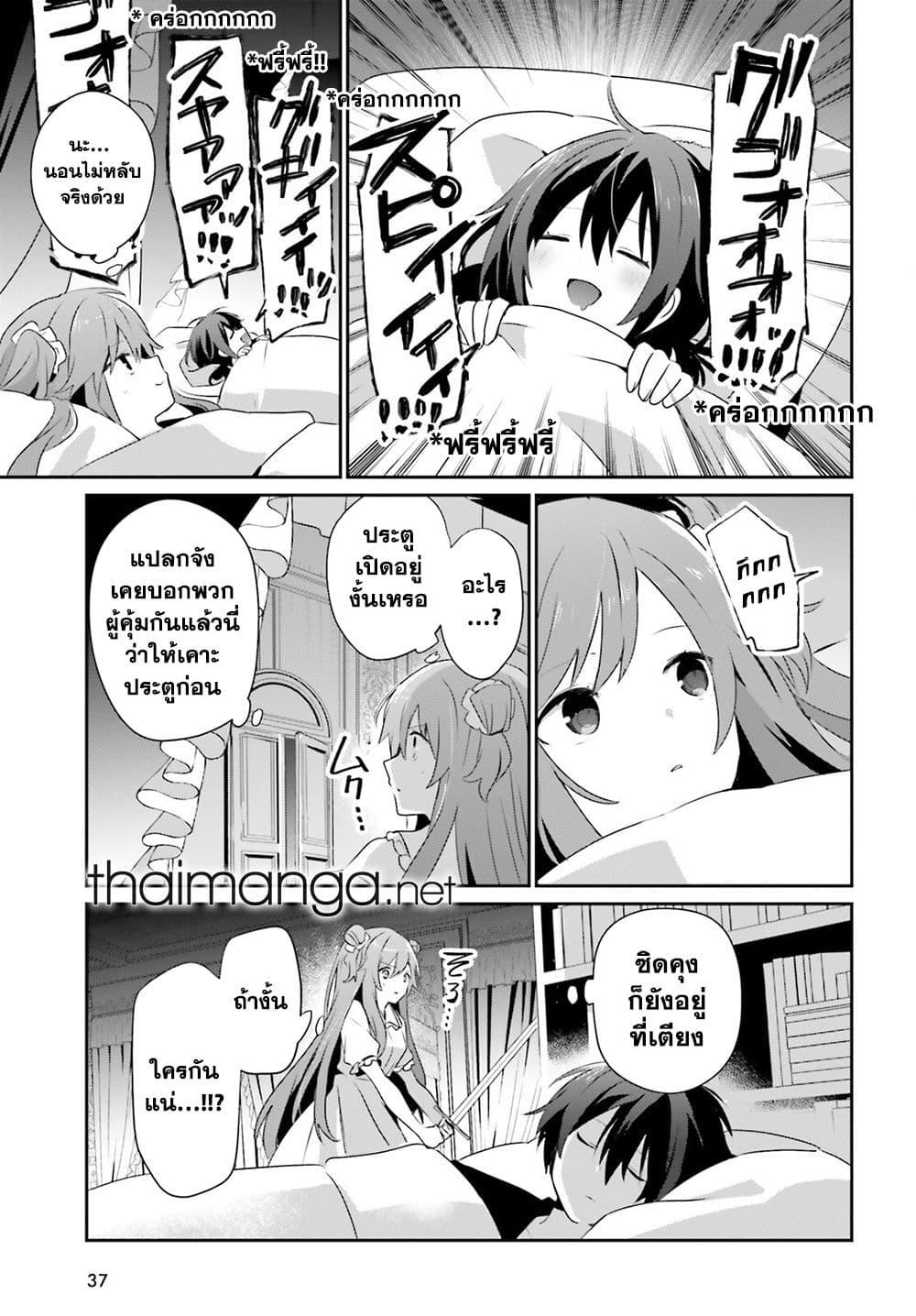 Kage no Jitsuryokusha ni Naritakute! 70 05