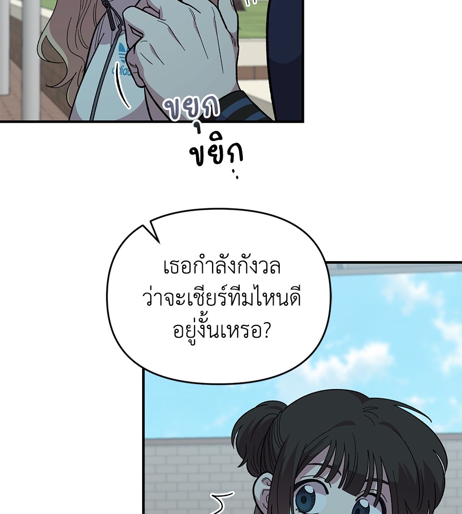 Childhood Friend Complex 20 (52)