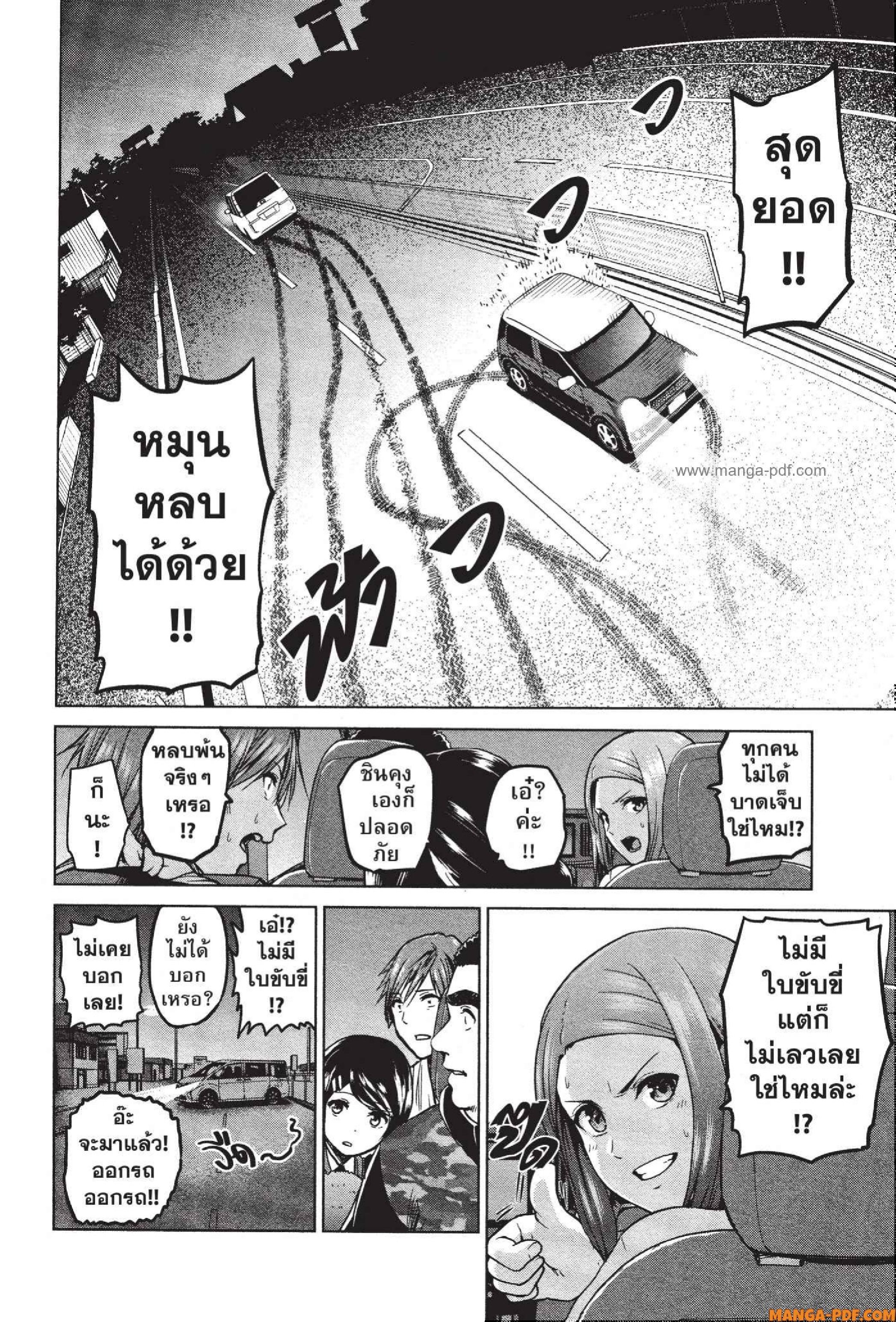 INFECTION 57 (4)
