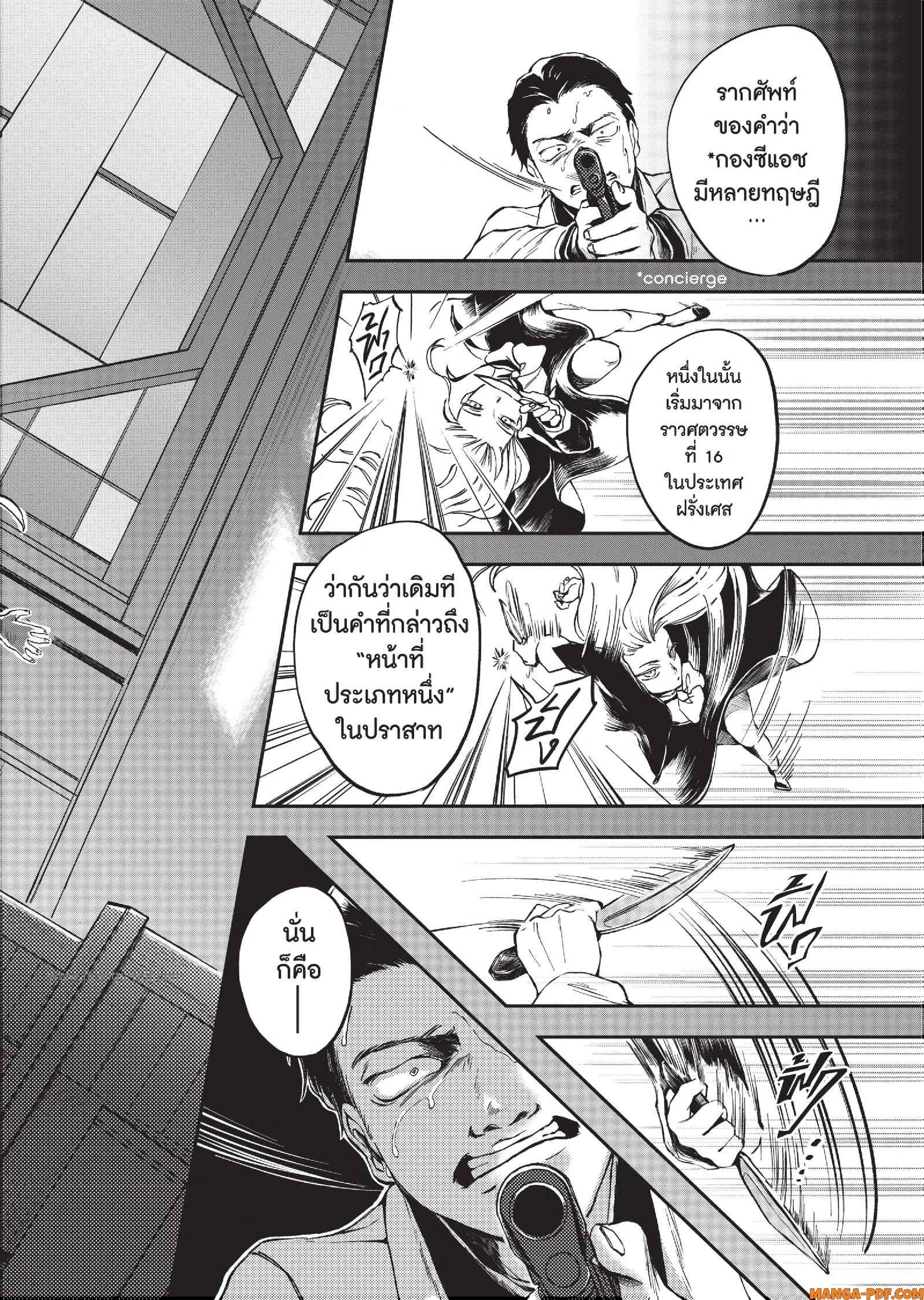 Hotel Inhuman 01 (52)