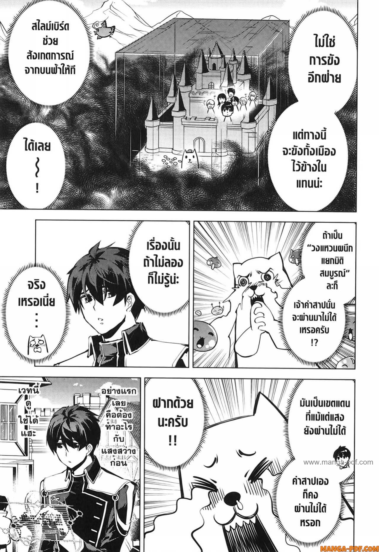 Tensei Kenja no Isekai Life 68 (37)