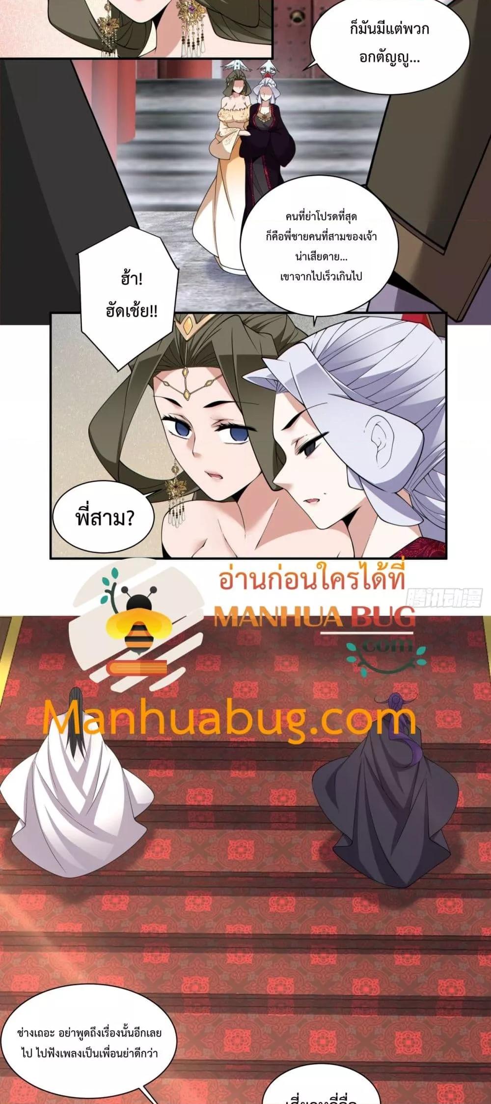 My Disciples Are All Villains 307 05