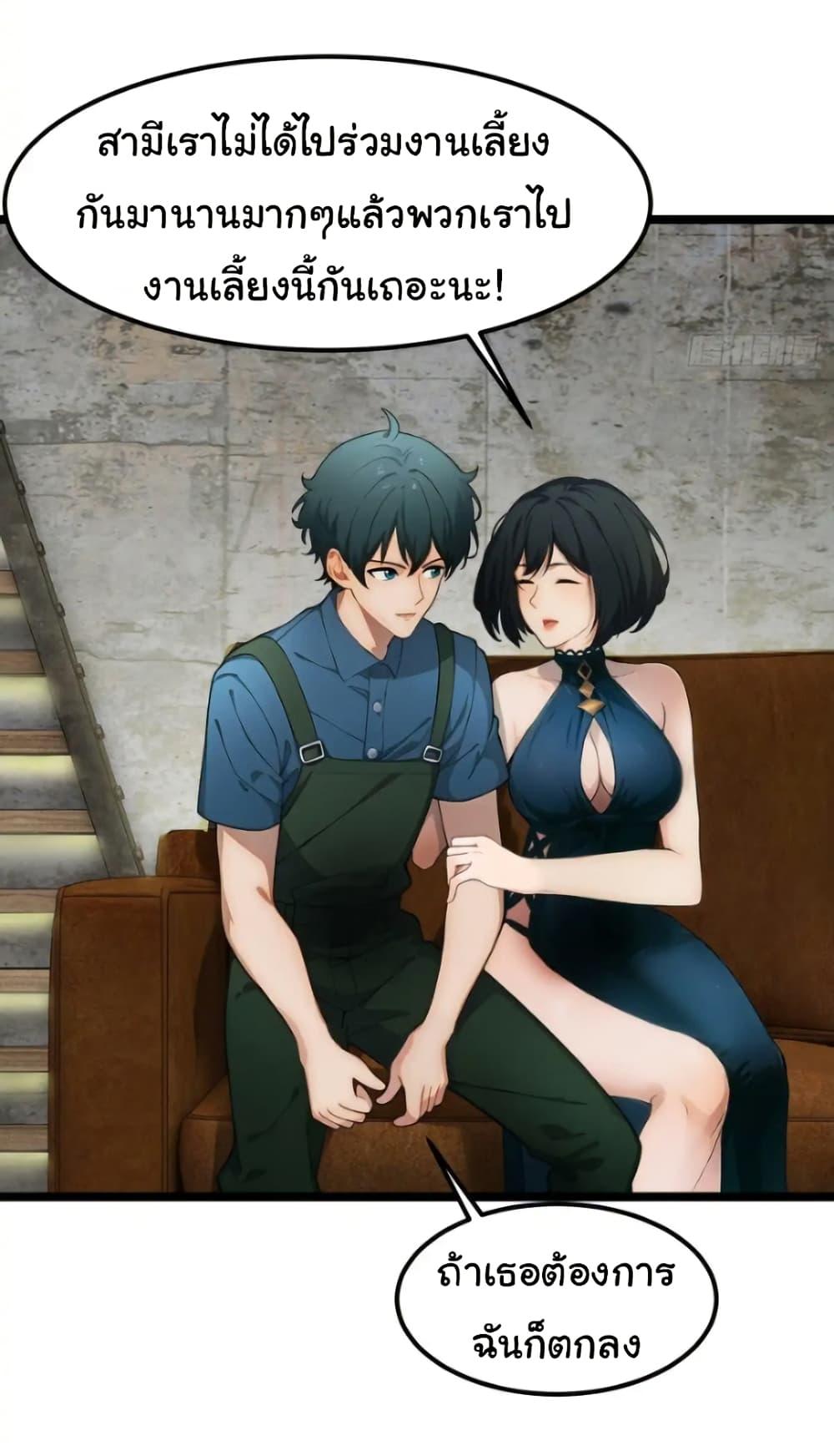 Empress wife and trash husband 43 27
