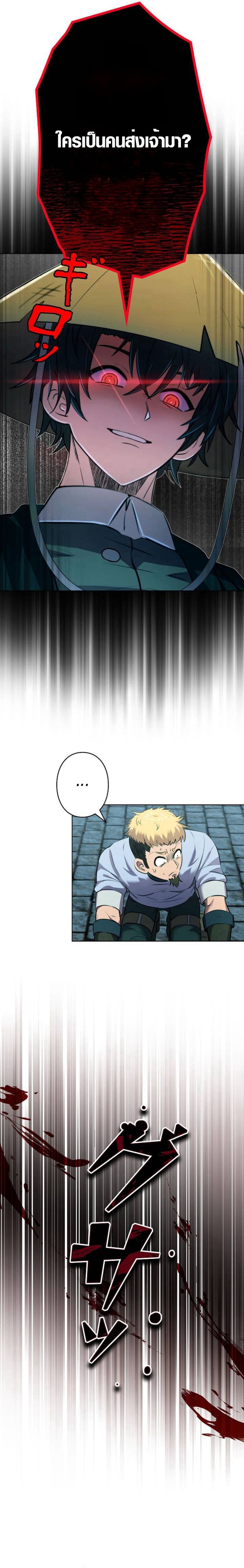Ore wa Akutou de wa Arimasen 3 32