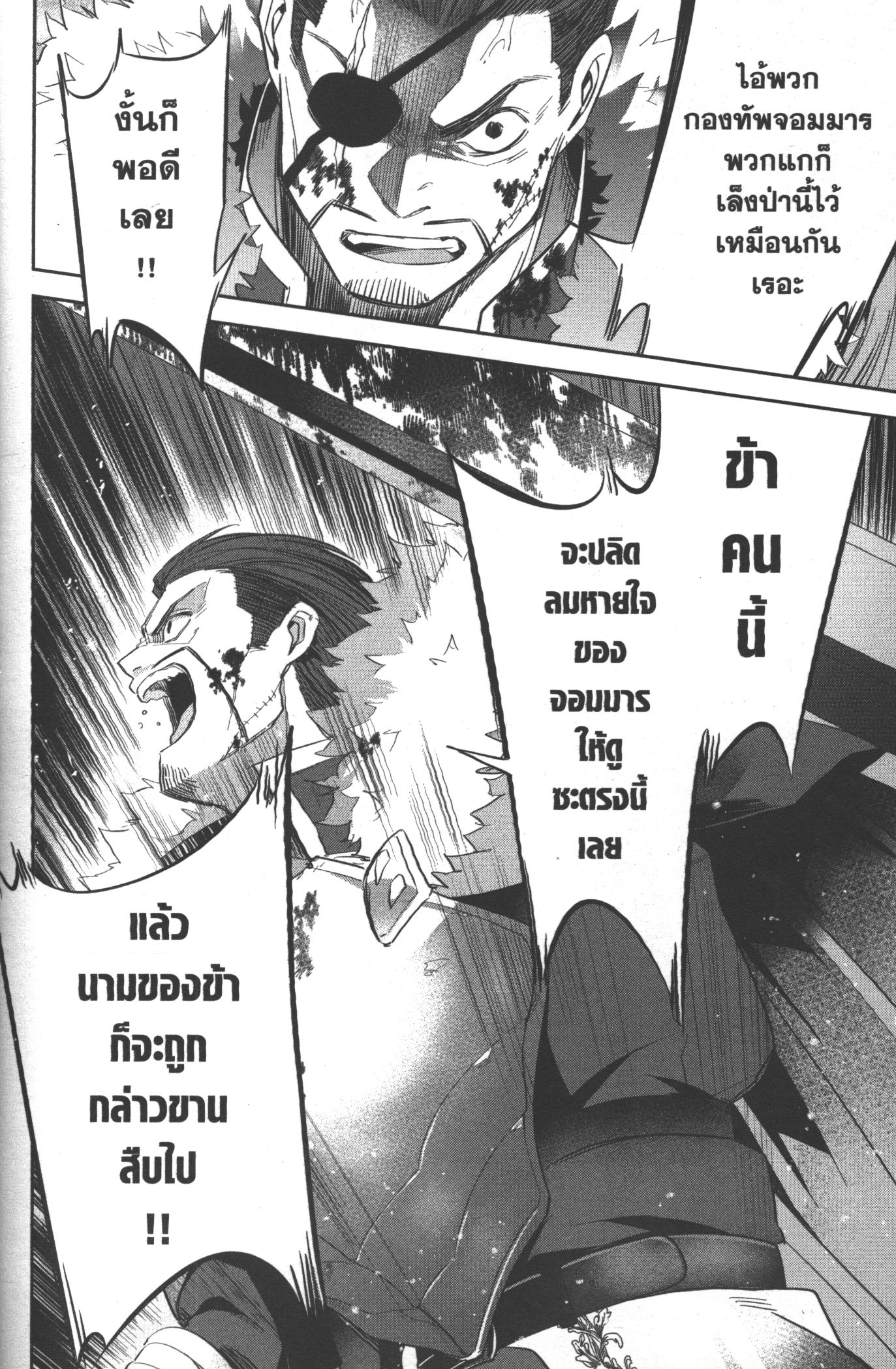 Shokei Sareta Kenja wa Lich ni Tensei Shite Shinryaku Sensou wo Hajimeru 16 (48)