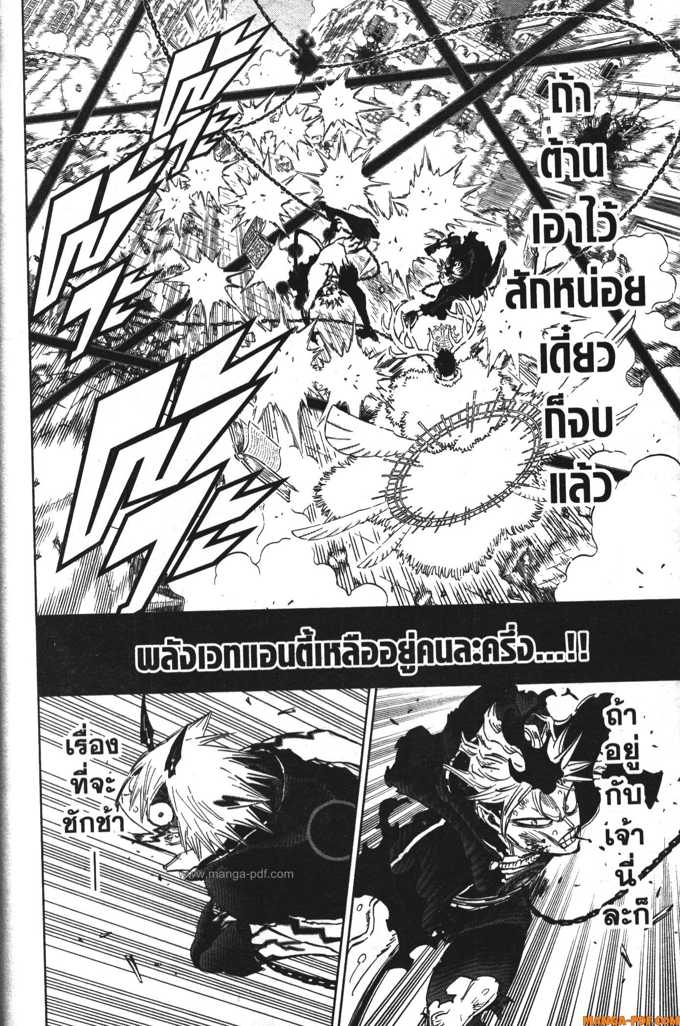 Black Clover 369 (24)