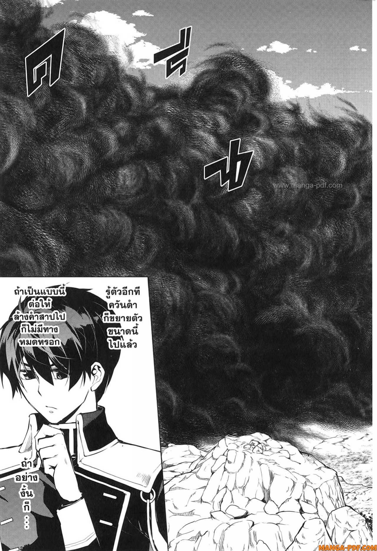 Tensei Kenja no Isekai Life 68 (33)