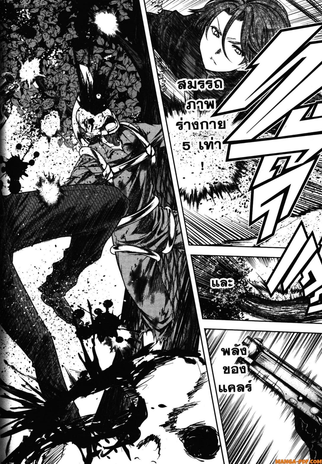Battle in 5 Seconds After Meeting 102 (24)