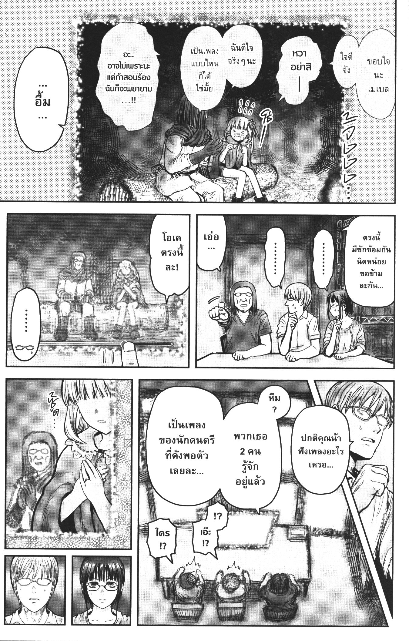 Isekai Ojisan 29 (21)