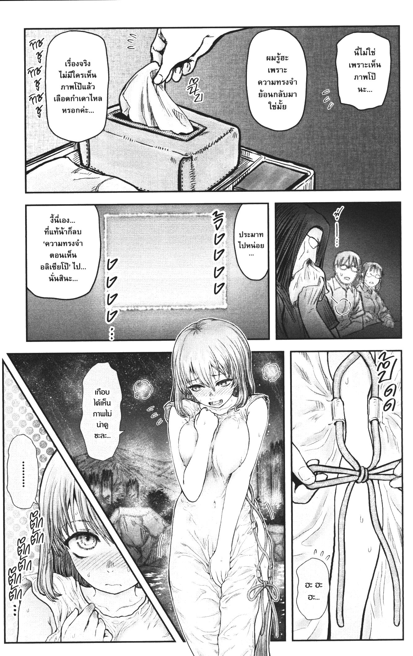 Isekai Ojisan 28 (6)