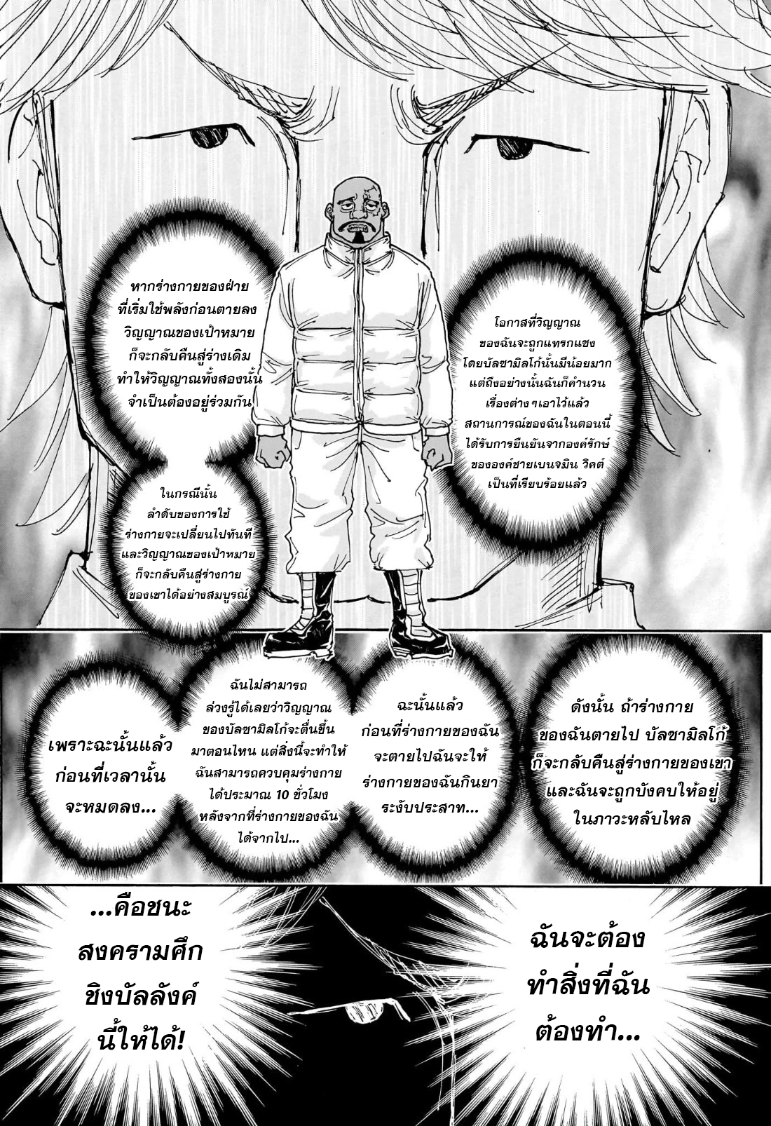 Hunterxhunter 404 (11)