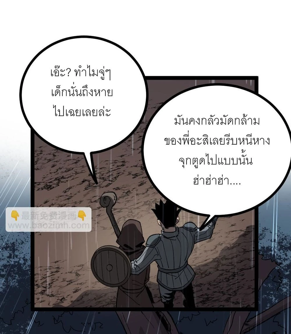 นักฆ่าเงาทมิฬ 2 (54)