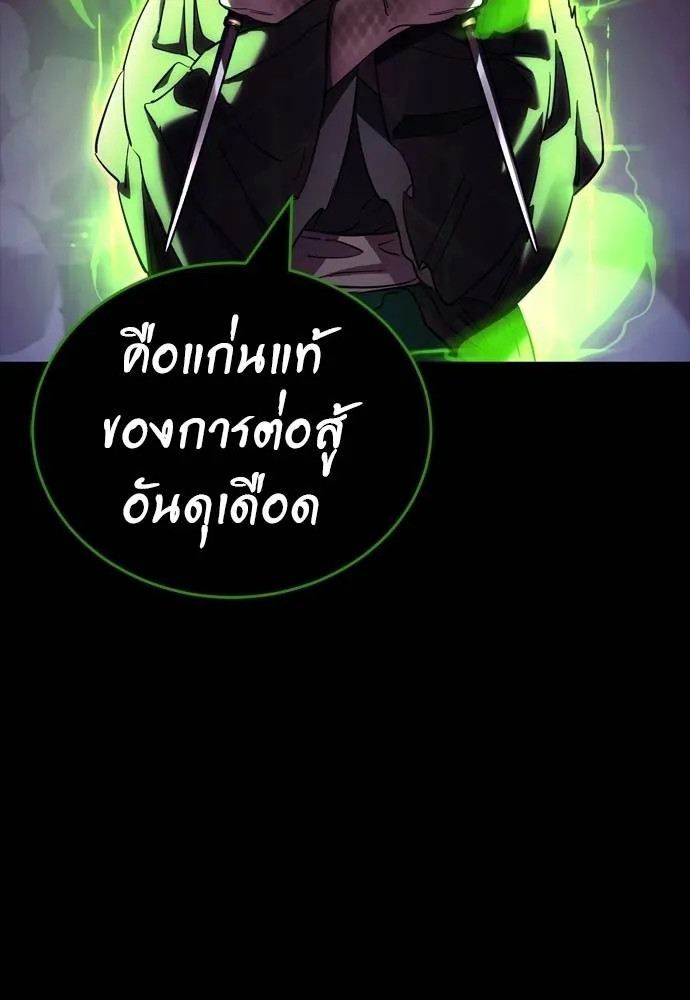 Reincarnation Path of The Underworld King 50 094