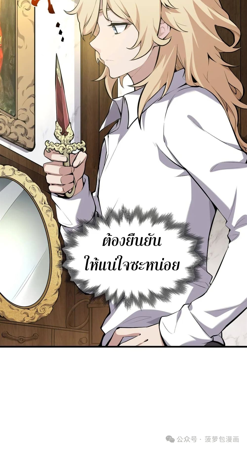 The Yellow haired Villain in Female Main Character's Novel wants Happiness 1 11
