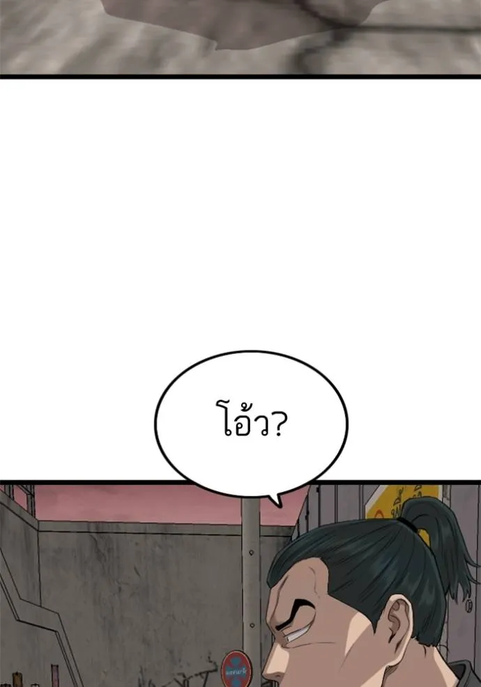 Bad Guy 232 106