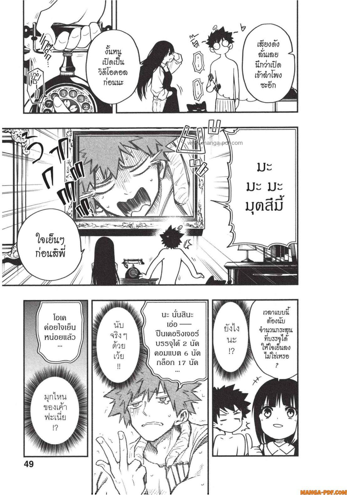 Yozakura san Chi no Daisakusen 10 (3)