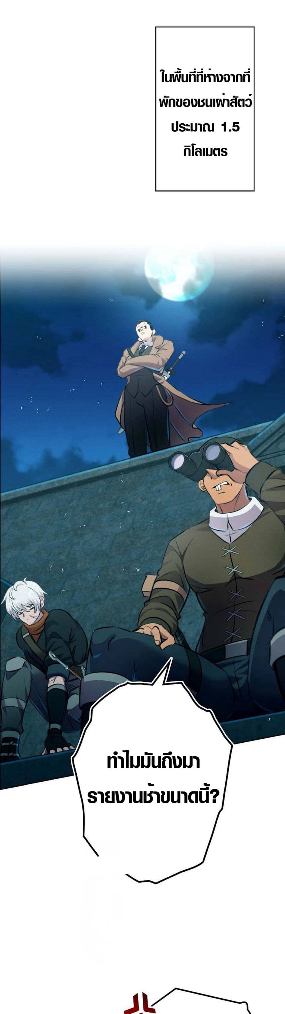 Ore wa Akutou de wa Arimasen 7 46