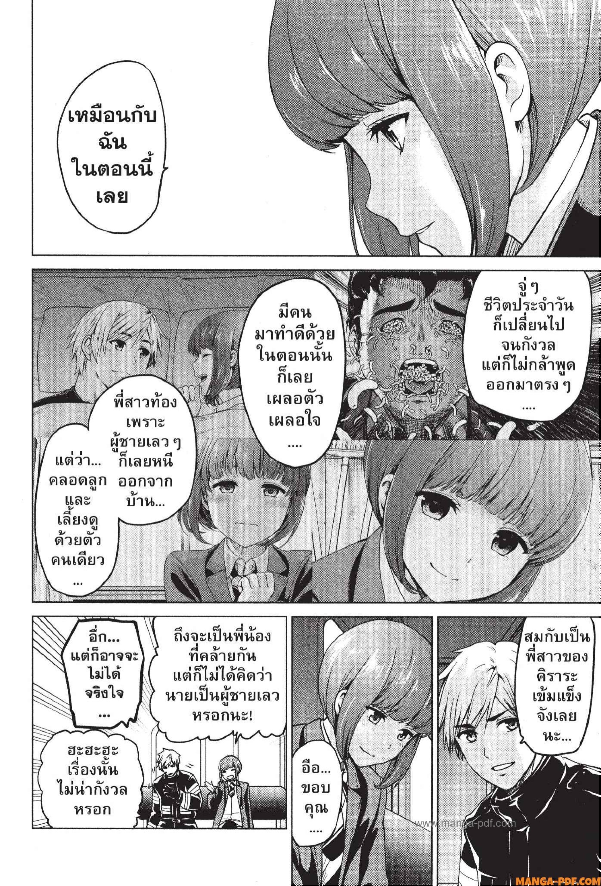 INFECTION 46 (8)