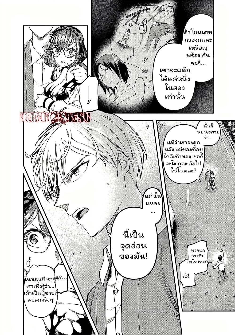 Enkan no Emotions 5 11