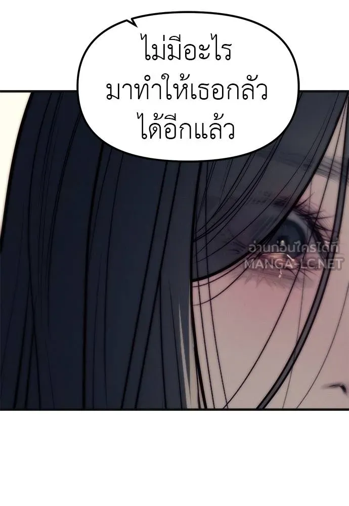 Undercover! Chaebol High School 89 051