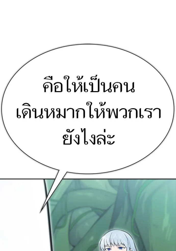 Tower of God 649 124