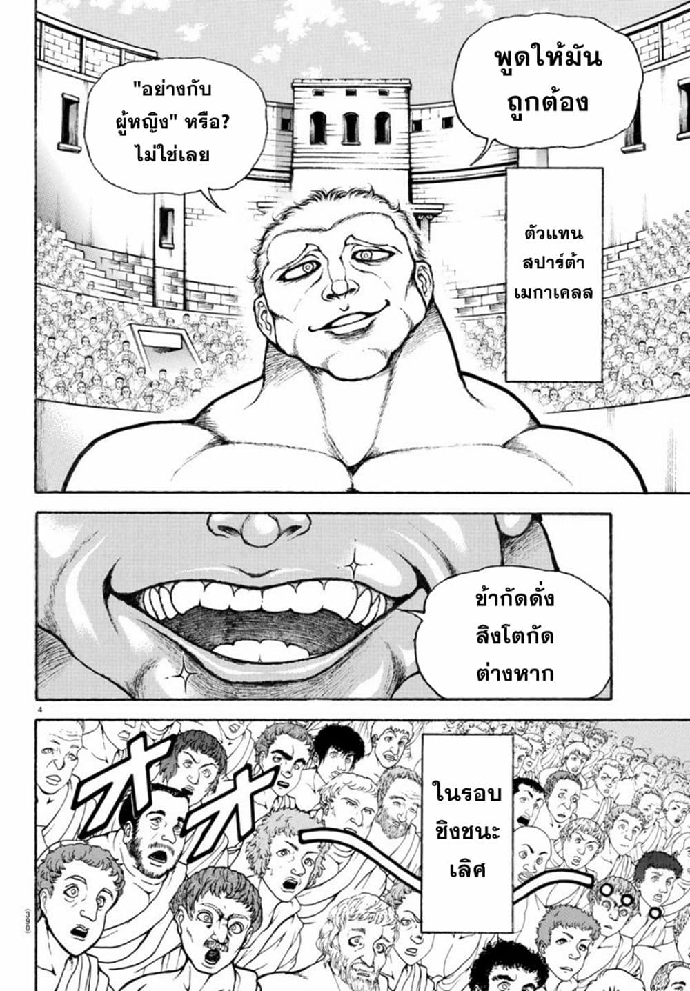 Baki Rahen 13 04