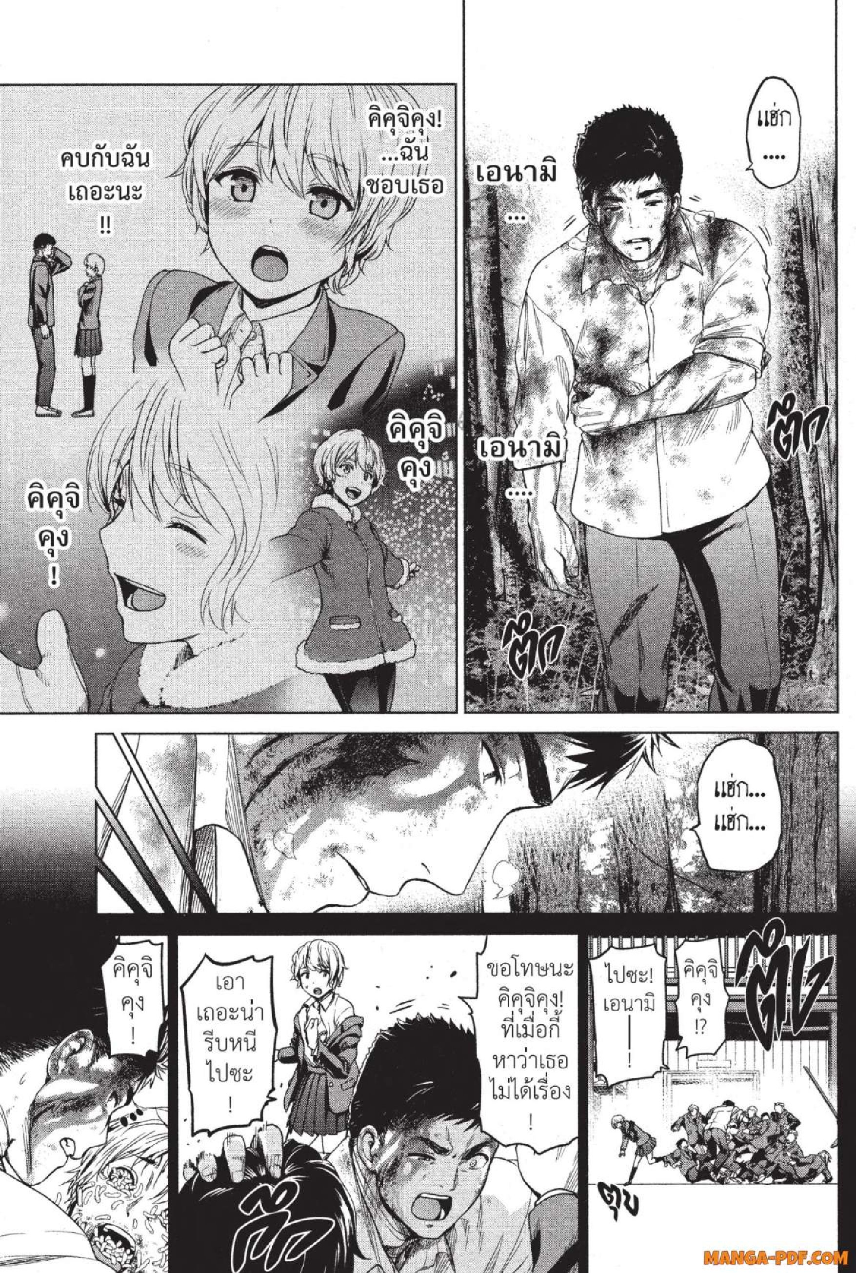 INFECTION 03 (25)