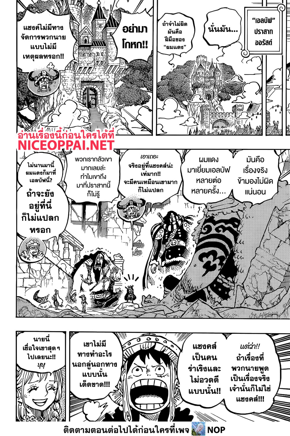 One Piece 1138 09