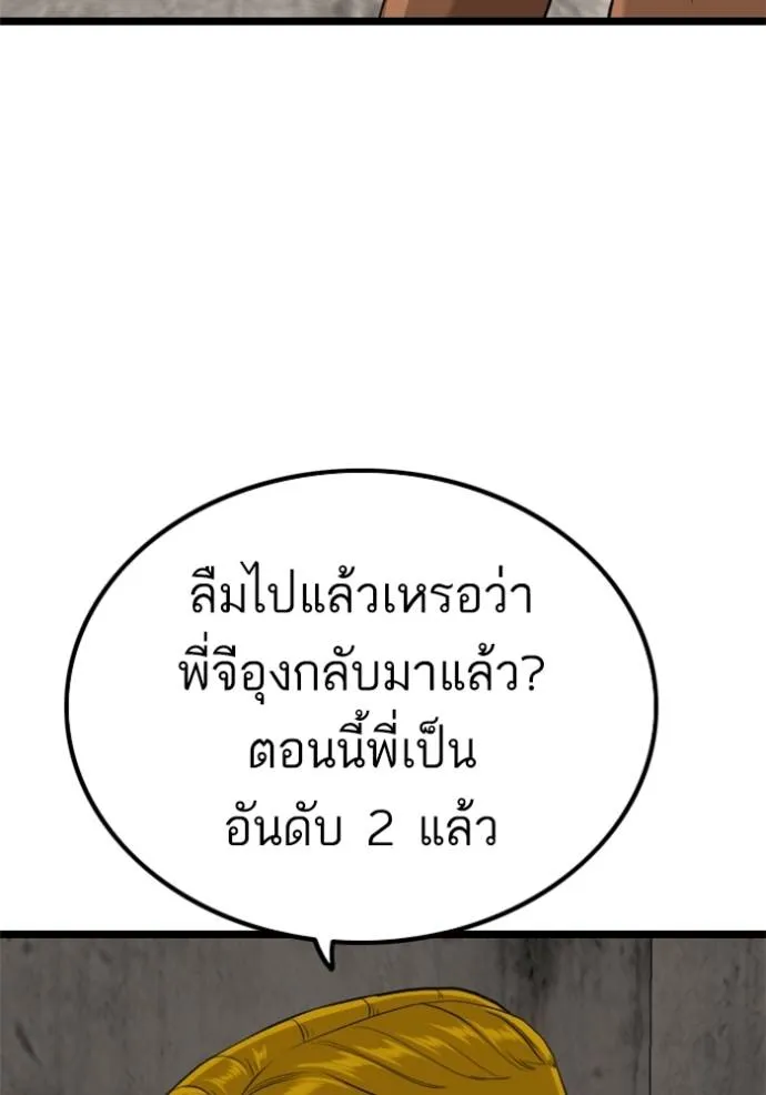Bad Guy 233 014