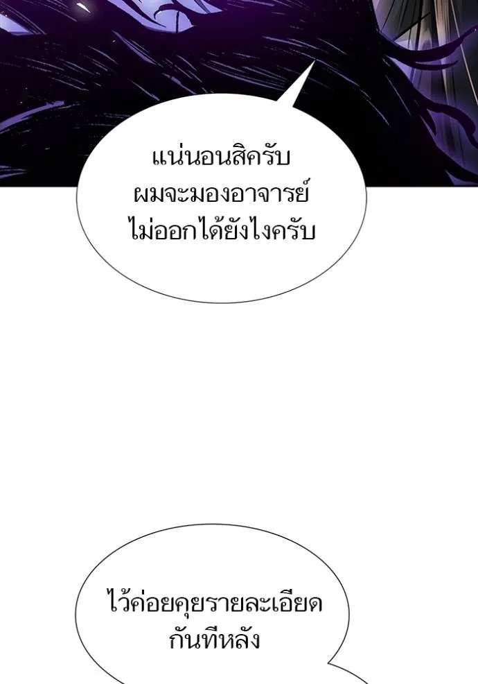 Tower of God 648 155