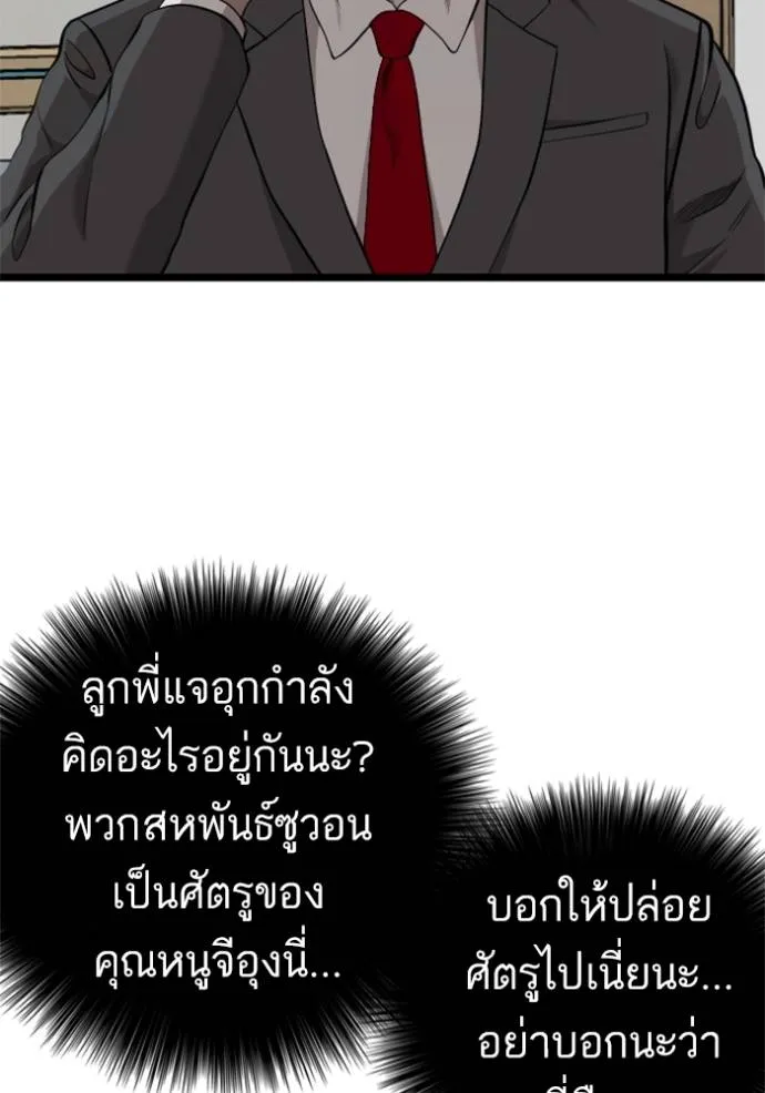 Bad Guy 231 100