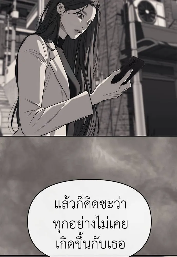 Undercover! Chaebol High School 82 089