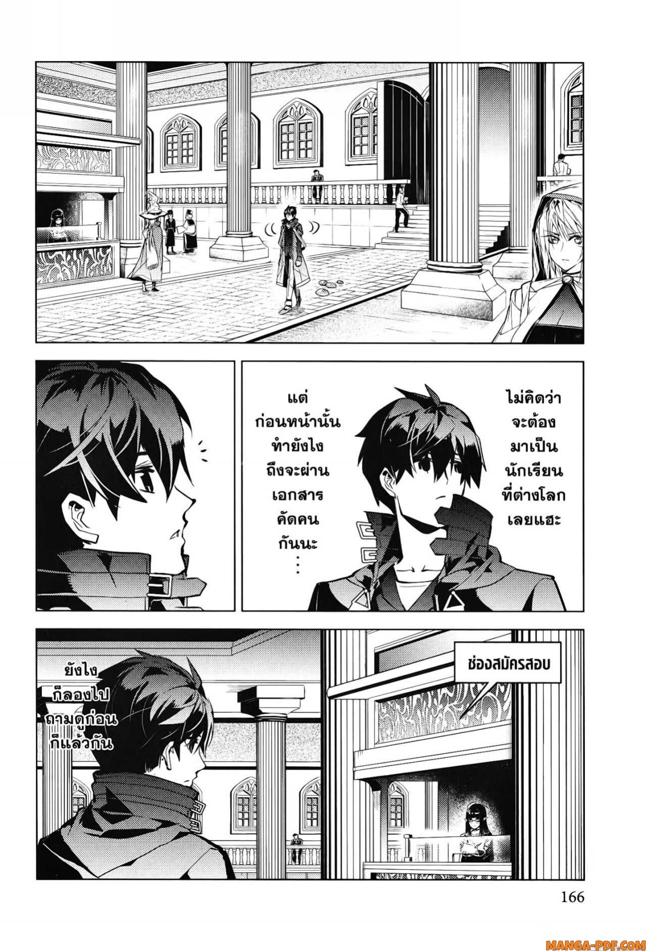 Tensei Kenja no Isekai Life 54 2 (24)