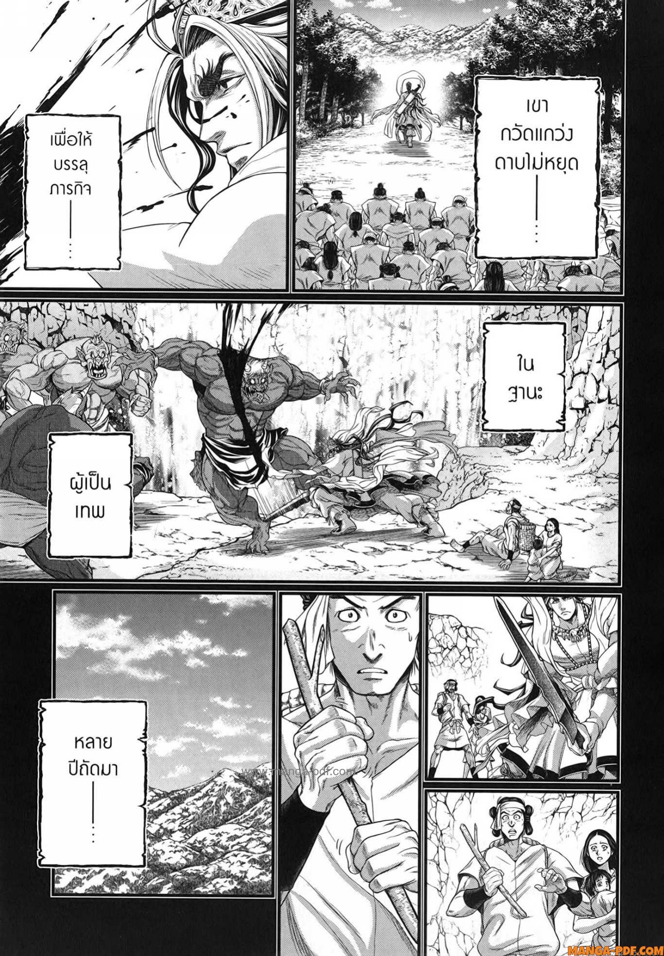 Record of Ragnarok 89 (15)