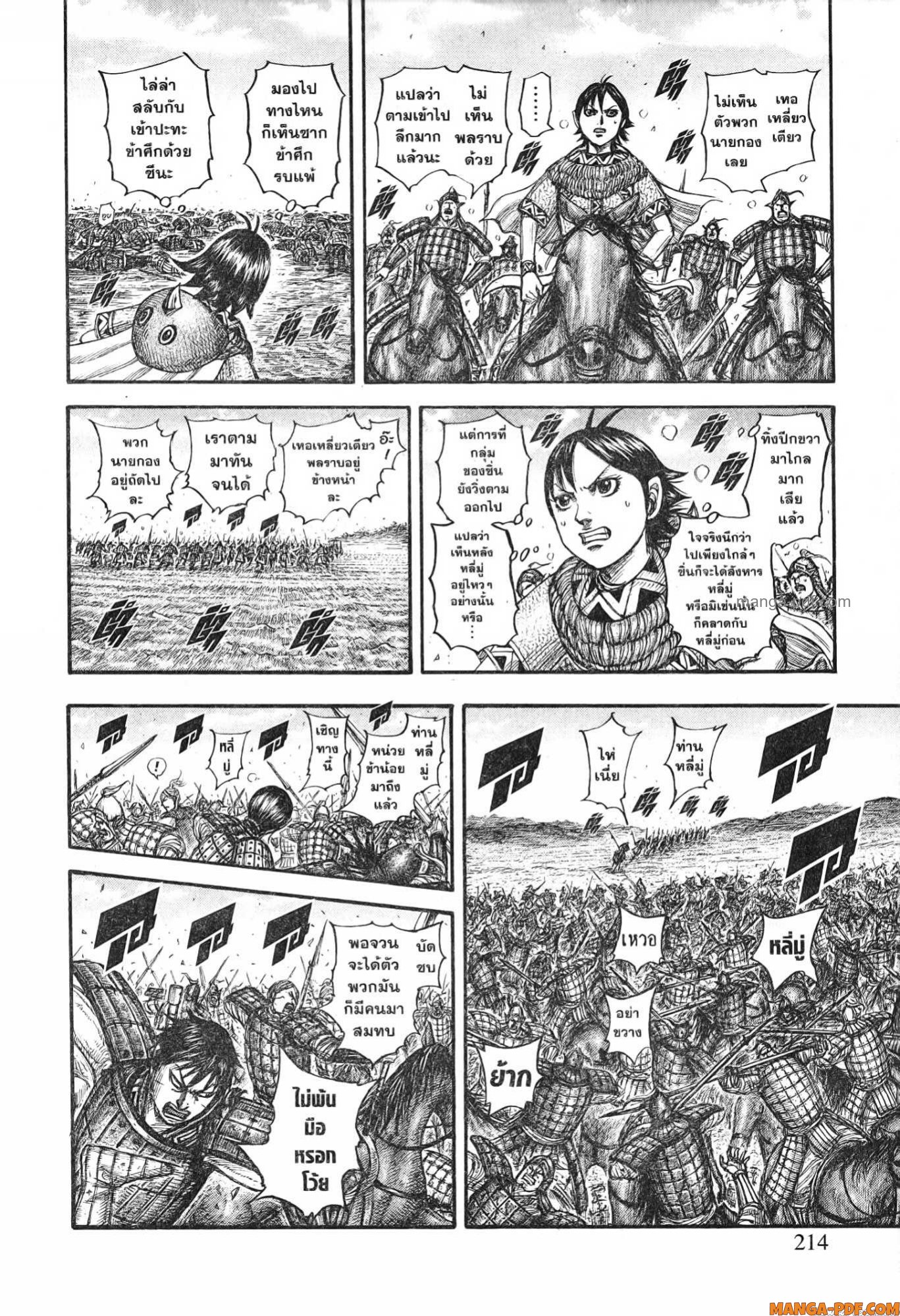 kingdom 779 (8)