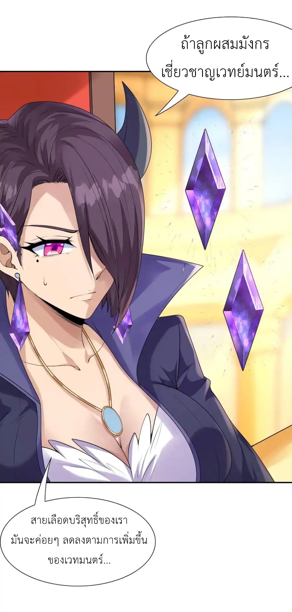 My Harem Is Entirely Female Demon Villains 27 46