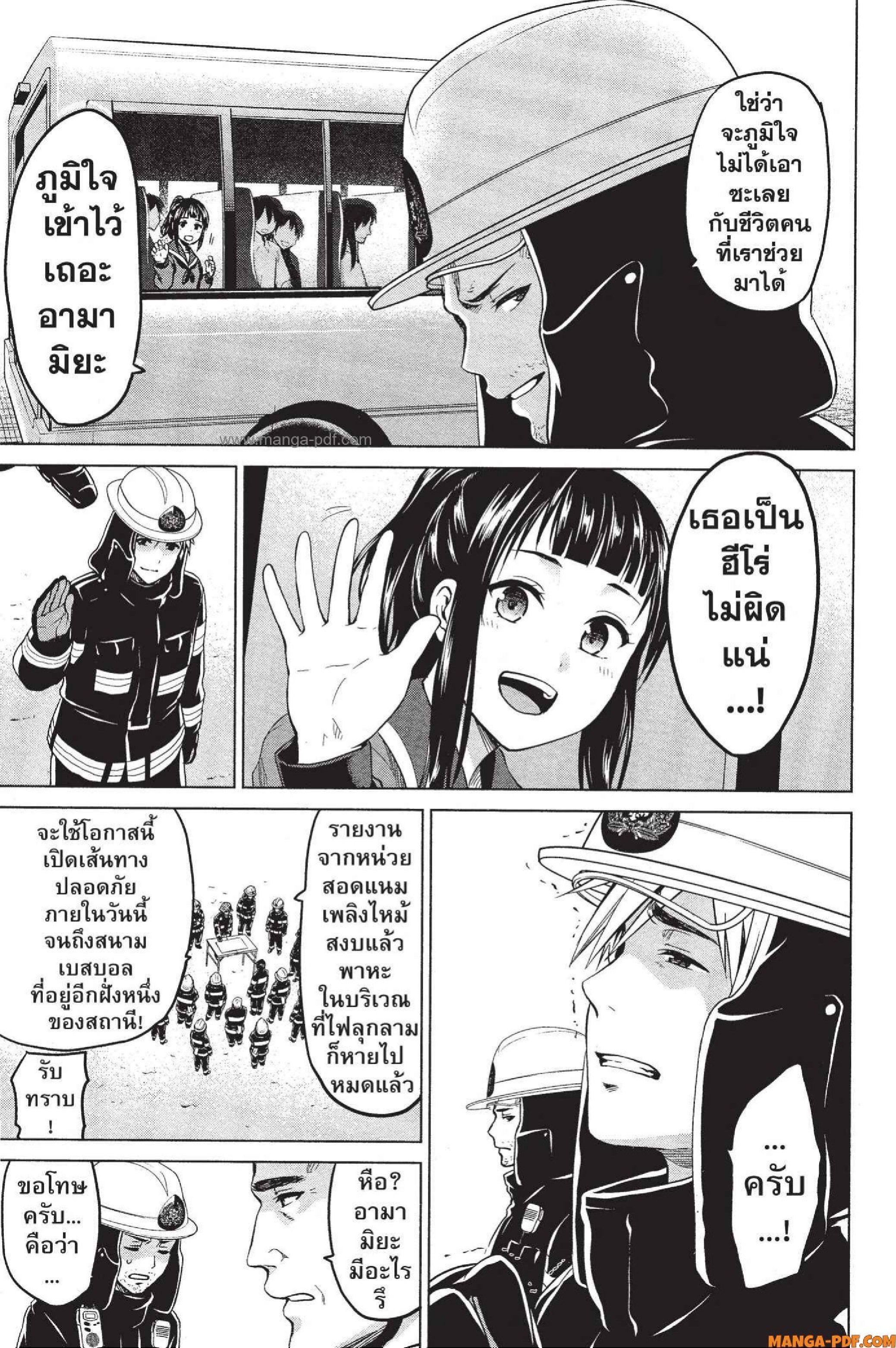 INFECTION 18 (19)