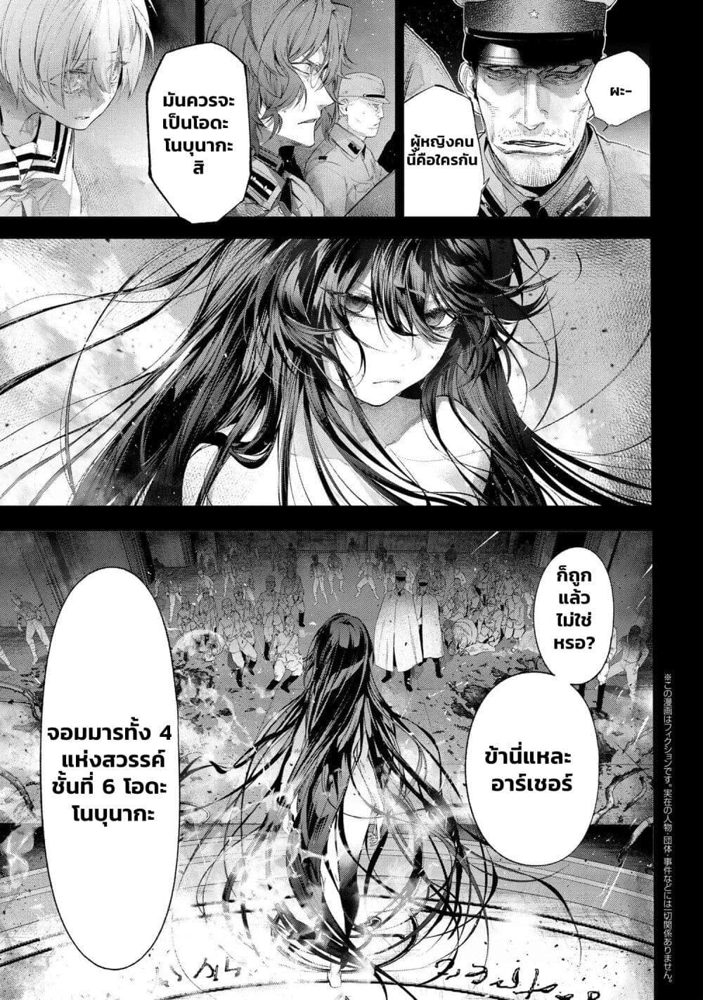 Fate Type Redline 15.2 02