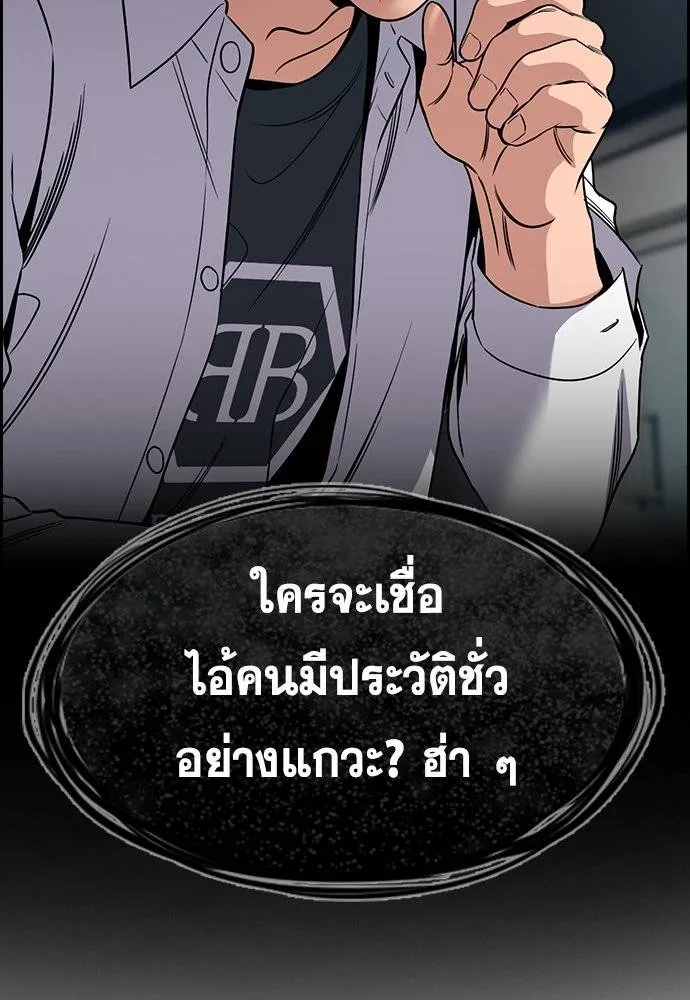 True Education 179 101