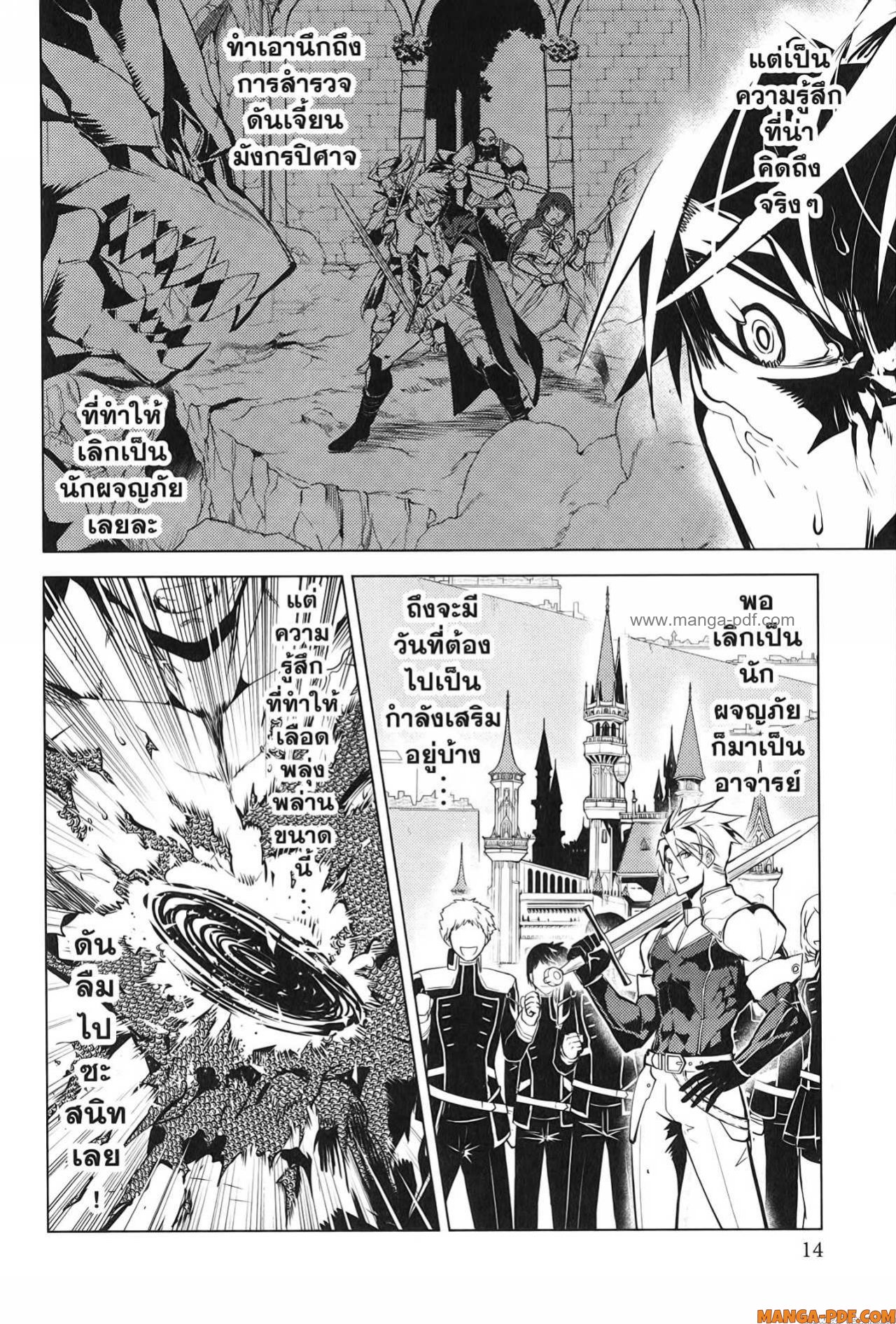 Tensei Kenja no Isekai Life 64 (12)