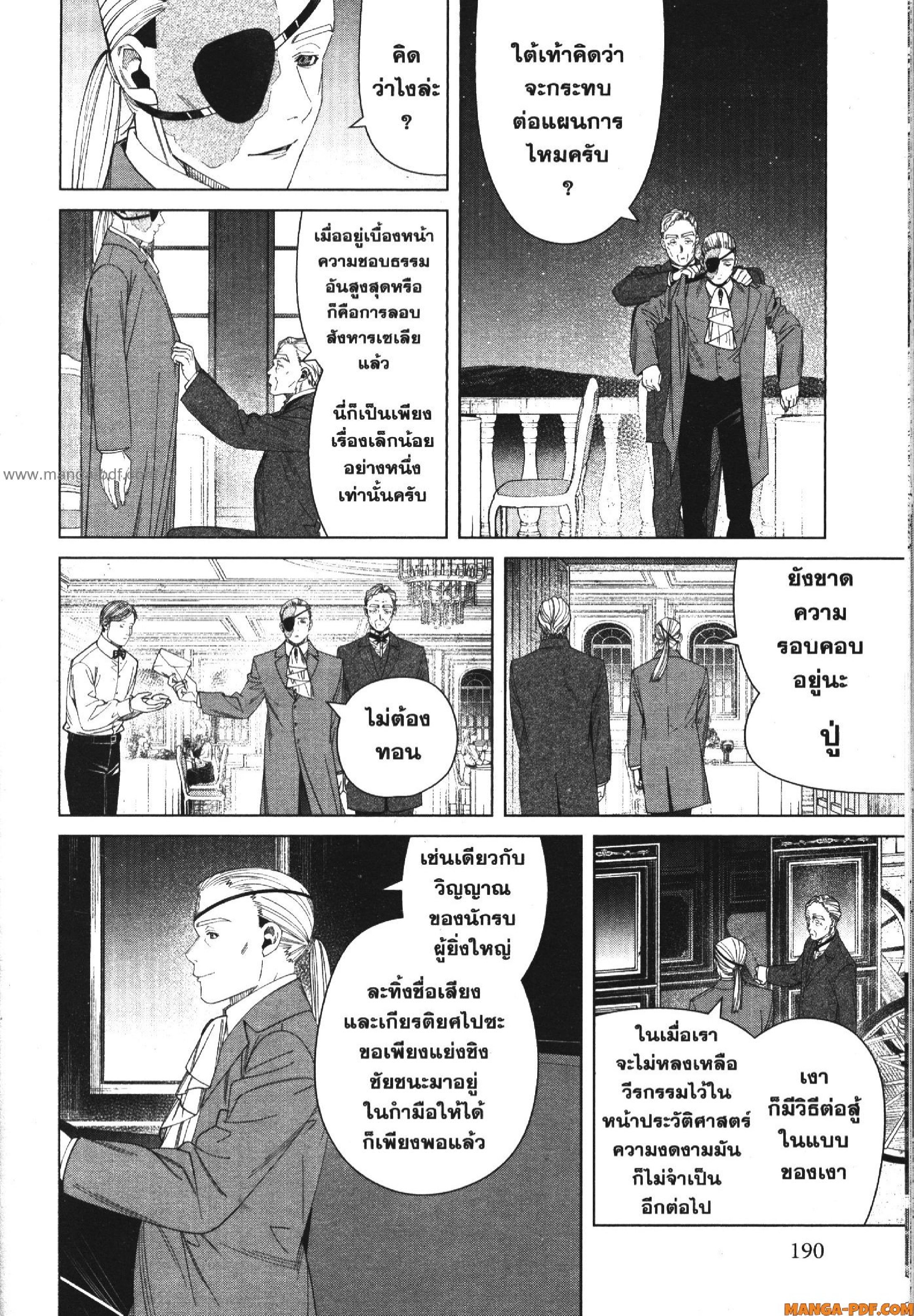Sousou no Frieren 127 (18)