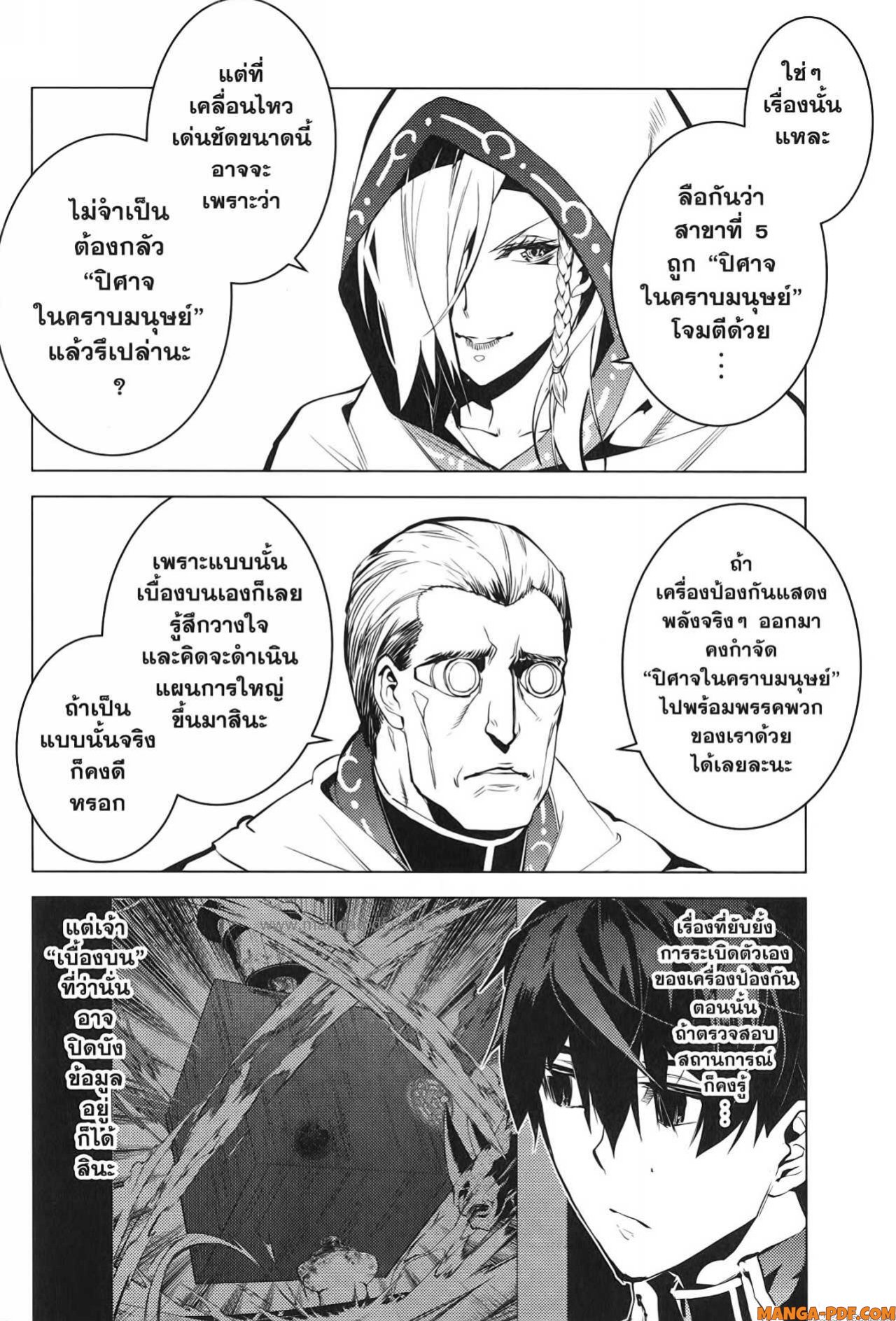 Tensei Kenja no Isekai Life 65 (44)