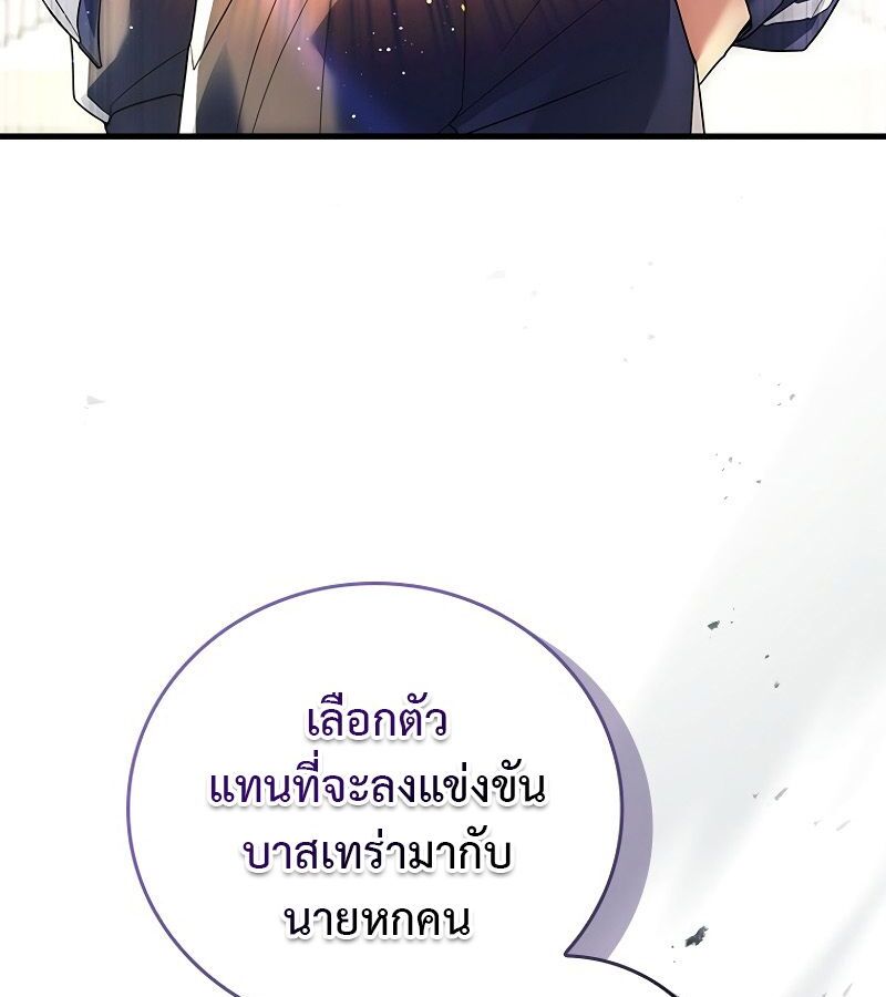 The Legendary Hero 18 015