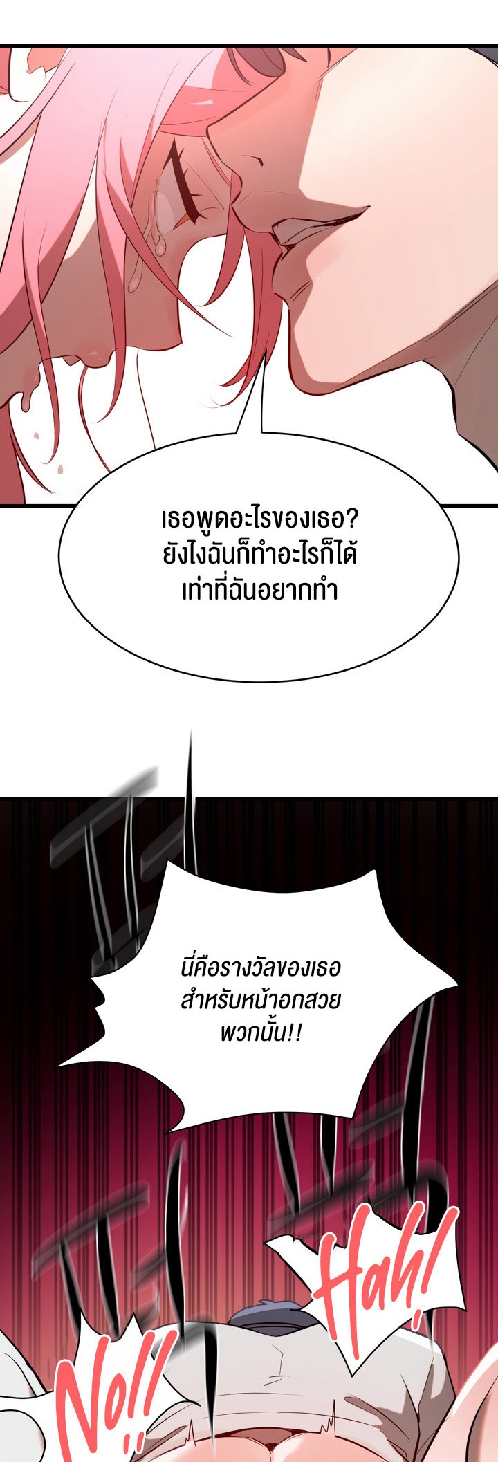 อ่านโดจิน เรื่อง Magic Girl Service 5 52