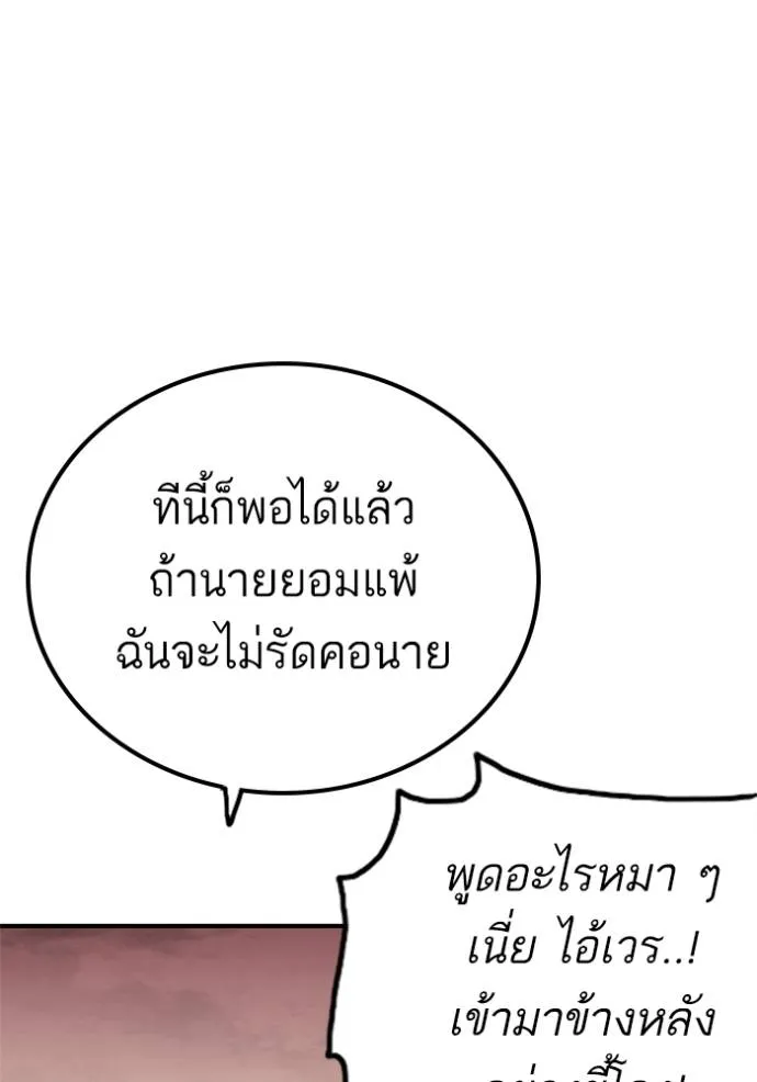Bad Guy 235 051